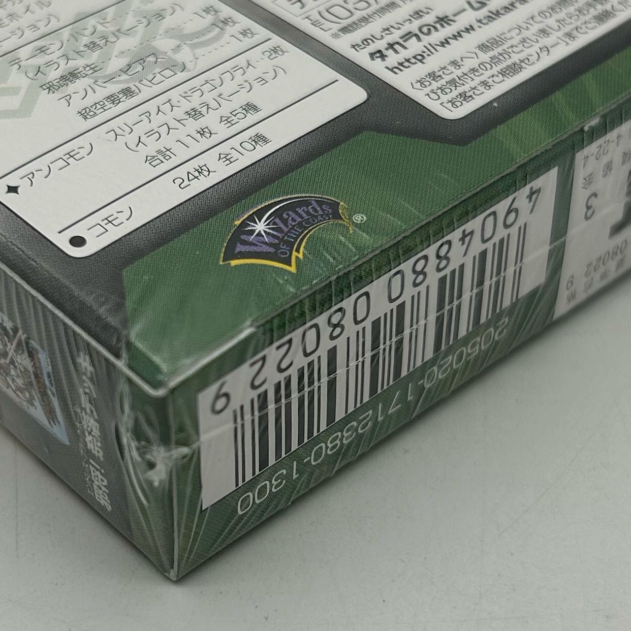 Duel Masters Multiply! Soul Bug Deck [38-1031-04M5].