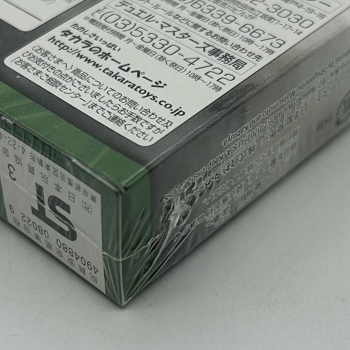 Duel Masters Multiply! Soul Bug Deck [38-1031-04M5].