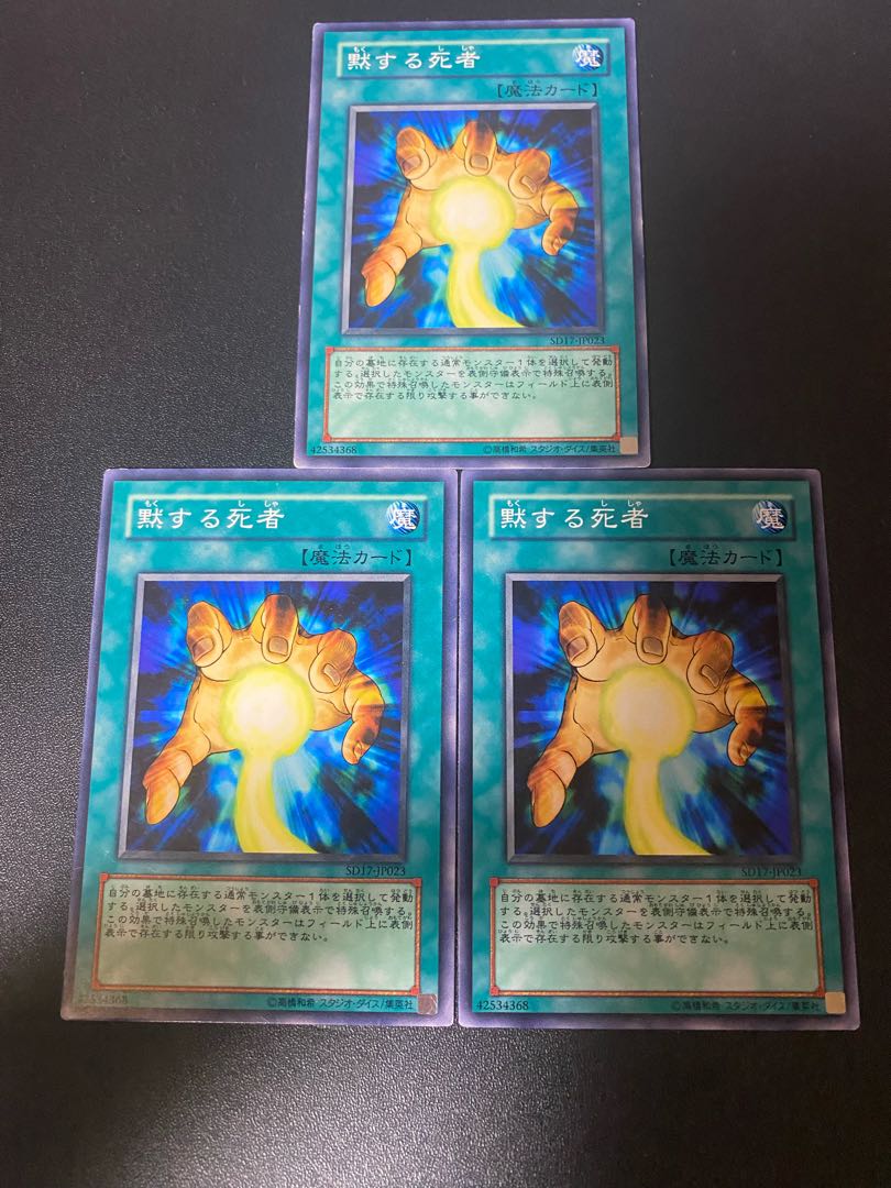 黙する死者 ノーマル JP026