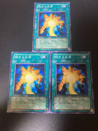 黙する死者 ノーマル JP026