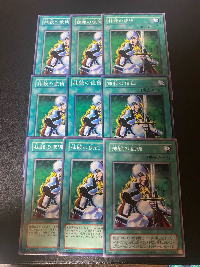 抹殺の使徒 ノーマル JP011