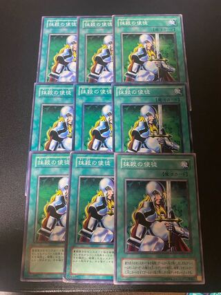 抹殺の使徒 ノーマル JP011