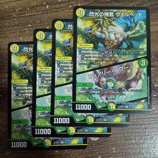 Velvet, Priestess of Flash｜Fairy, Power R 62/130