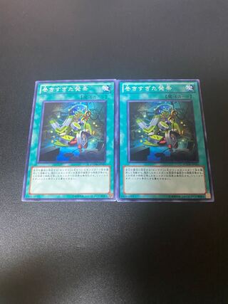 巻きすぎた発条 ノーマル JP055