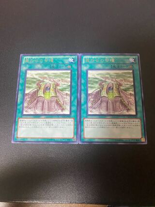 霞の谷の祭壇 レア JP060