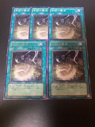 奇跡の蘇生 レア JP044