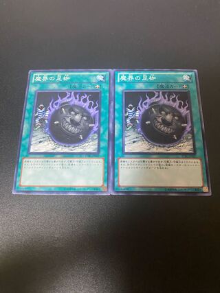 魔界の足枷 ノーマル JP057