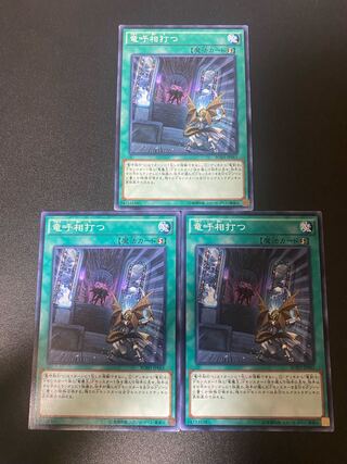 竜呼相打つ ノーマル JP061