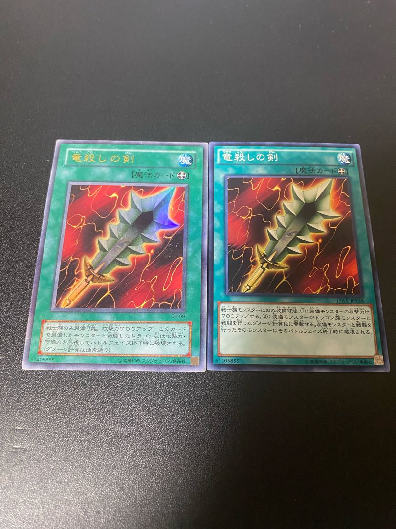 Sword of Dragon's Soul Ultra Rare 09
