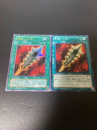 Sword of Dragon's Soul Ultra Rare 09