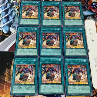 Convert Contact TAEV 2 Normal 9-card set Tera