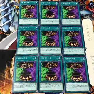 ご隠居の大釜 CHIM 2 ノーマル 9枚セット てら