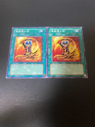 竜破壊の証 ノーマル JPC34