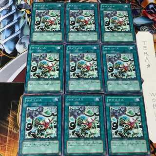 サイコパス RGBT 1 ノーマル 9枚セット てら