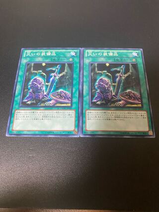 Cursed Armaments Normal rare JP059