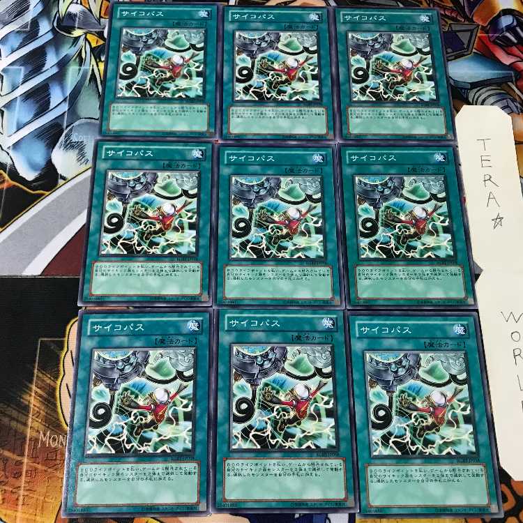 サイコパス RGBT 2 ノーマル 9枚セット てら