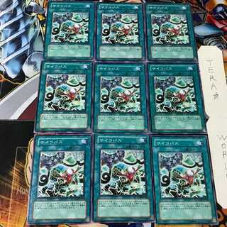 サイコパス RGBT 2 ノーマル 9枚セット てら