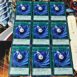 サイコロン SR01 2 ノーマル 9枚セット てら