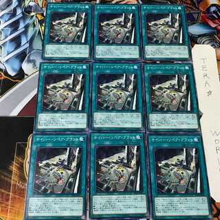 サイバー・リペア・プラント DP20 1 ノーマル 9枚セット てら