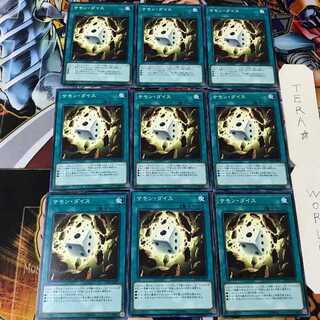 サモン・ダイス CP18 1 ノーマル 9枚セット てら