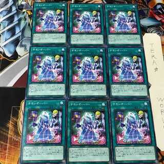 サモンオーバー SAST 1 ノーマル 9枚セット てら