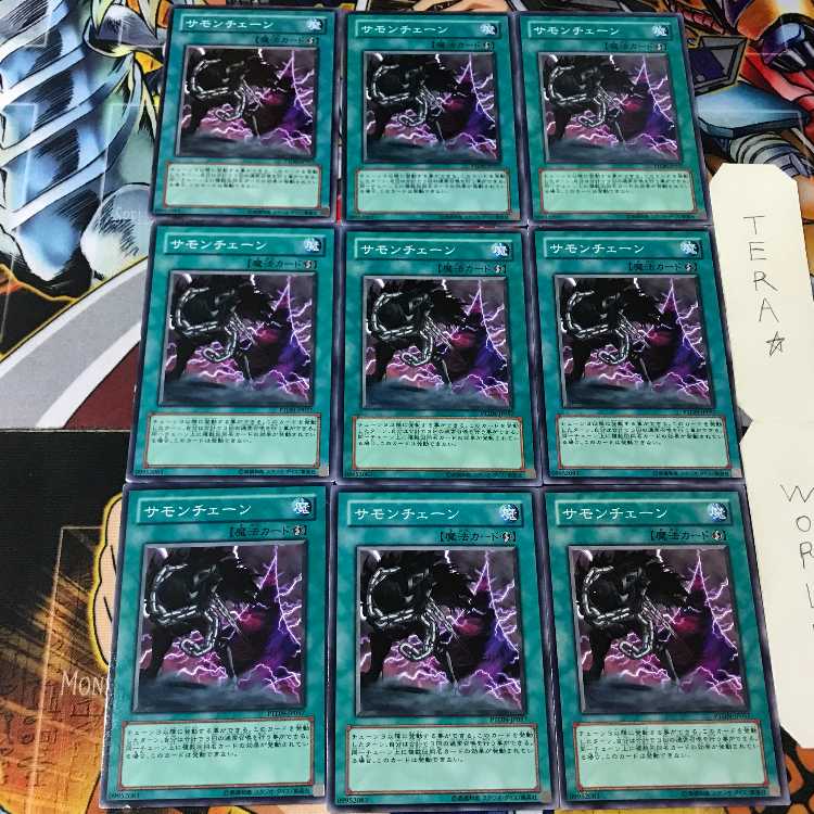 サモンチェーン PTDN 4 ノーマル 9枚セット てら