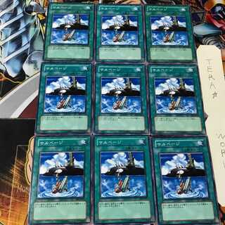 サモンチェーン EE2 1 ノーマル 9枚セット てら