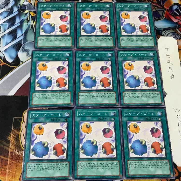 スケープ・ゴート GS01 4 ノーマル 9枚セット てら