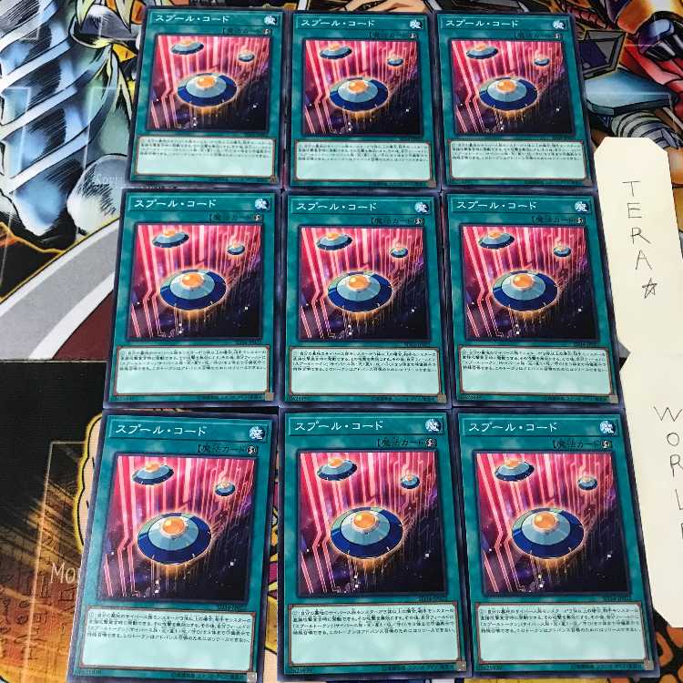 スプール・コード SD34 1 ノーマル 9枚セット てら