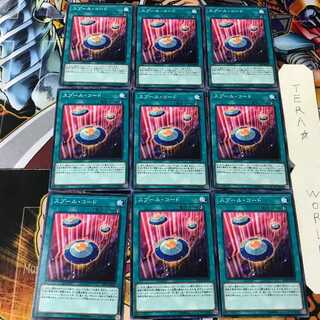 スプール・コード SD34 1 ノーマル 9枚セット てら