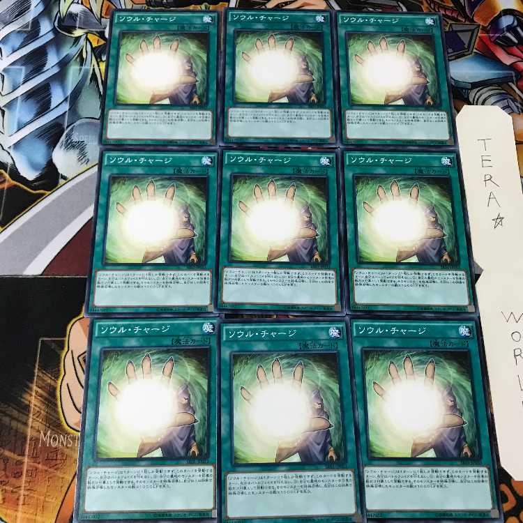 Soul Charge CPL1 1 Normal, set of 9 Tera