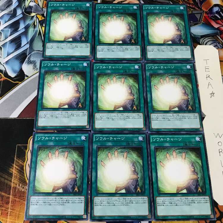 Soul Charge CPL1 2 Normal, set of 9, Tera