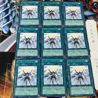 Solar Recharge LODT 3 Normal, set of 9 Tera.