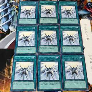 Solar Recharge LODT 4 Normal, set of 9 Tera.