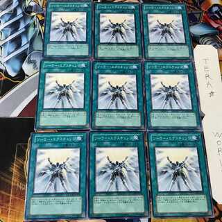 Solar Recharge LODT 5 Normal, set of 9 Tera.