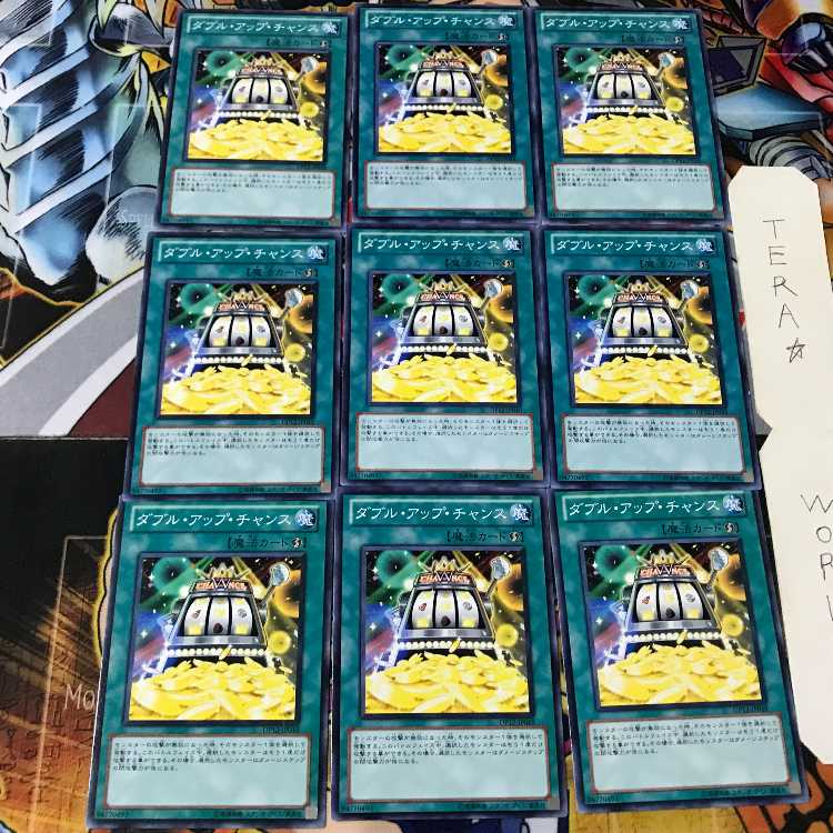 ダブル・アップ・チャンス DP12 1 ノーマル 9枚セット てら