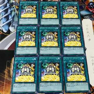 ダブル・アップ・チャンス DP12 2 ノーマル 9枚セット てら