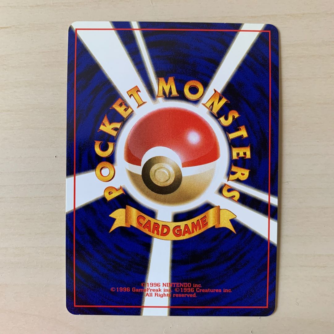 Ampharos Old Back Kira