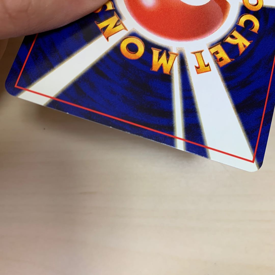 Ampharos Old Back Kira