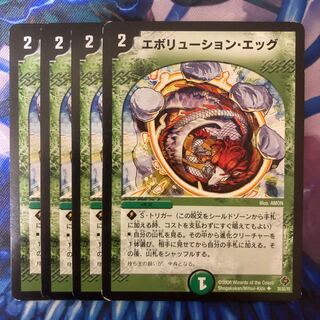 エボリューション・エッグ U 35/55/Y5