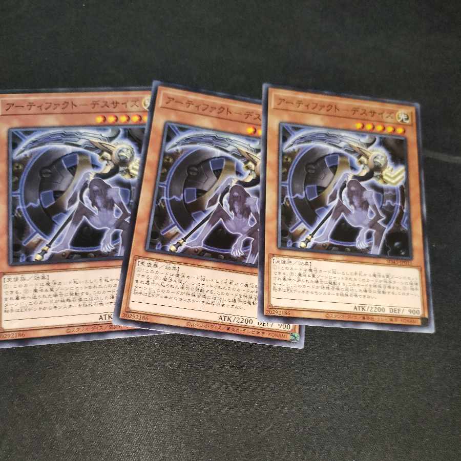 Artifact - Death Size Artifact Death Size Artifact Death Size