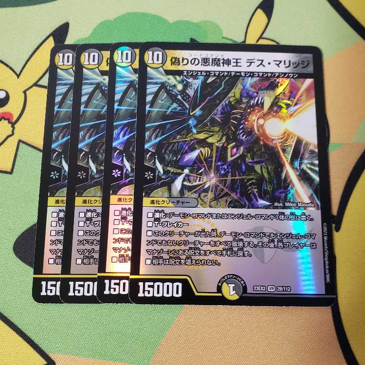 Jilt's Darkness Demon King Death Marriage VR 28/112