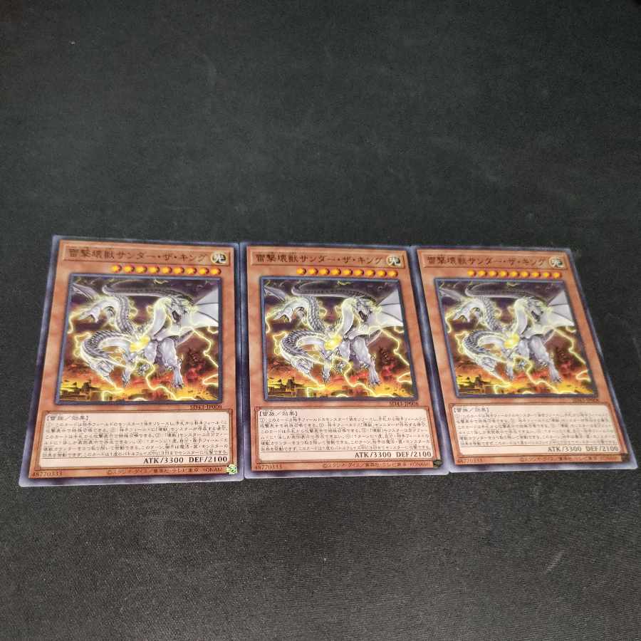 Thunder King, the Lightningstrike Kaiju Normal 3-card set