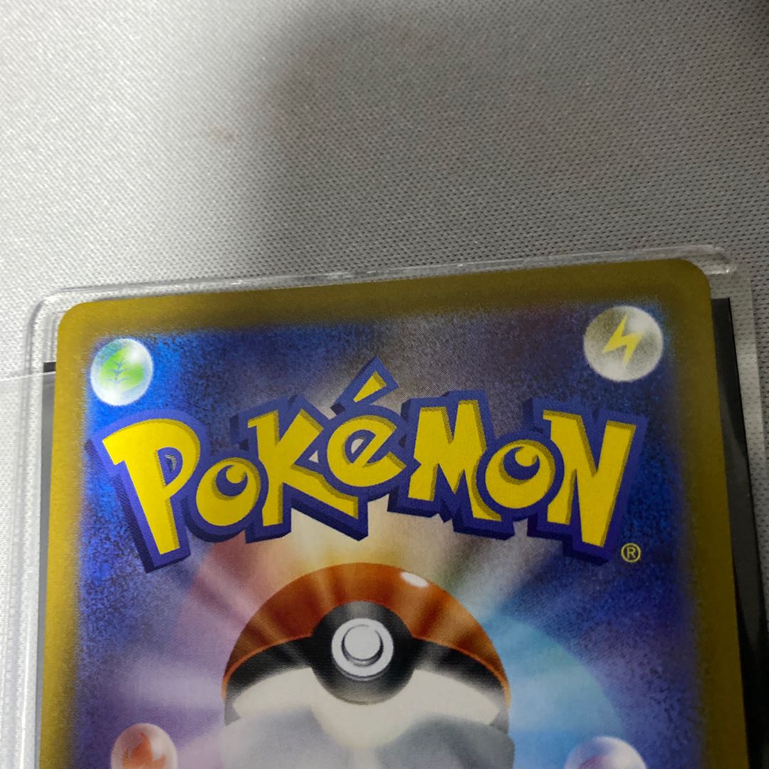 アクロマの実験 SR 113/100