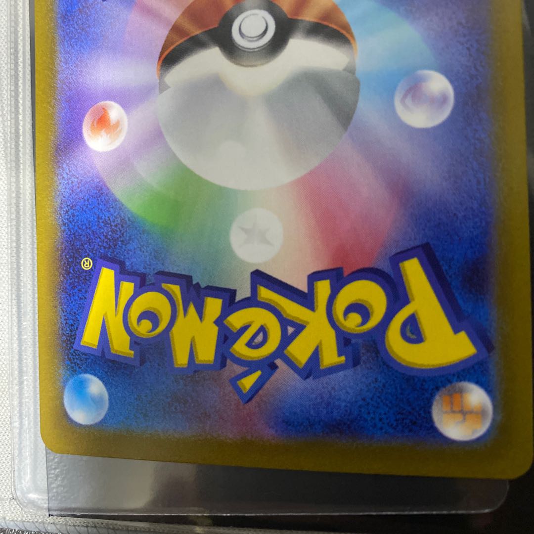 アクロマの実験 SR 113/100