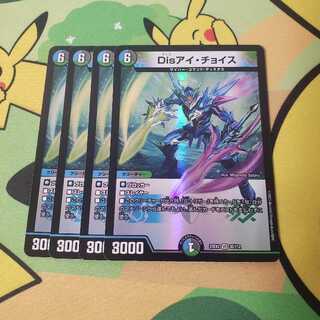 Disアイ・チョイス VR 35/112