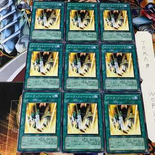 ダーク・フュージョン DP06 1 ノーマル 9枚セット てら