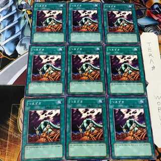 つまずき 306 1 ノーマル 9枚セット てら