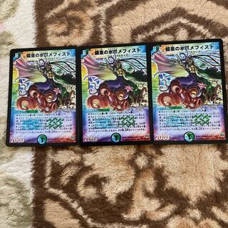 鎧亞の氷爪メヒィスト