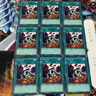 つまずき 306 2 ノーマル 9枚セット てら